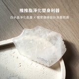 HYPHY【白水晶撥筋板】推推脂淨化塑身利器