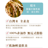 【米大師】生機糙米餅 任選2包/組