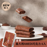 更kńg可麗捲(6入)