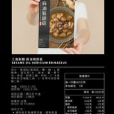 【三風製麵】猴頭菇