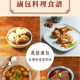 【登義】滷包香料系列