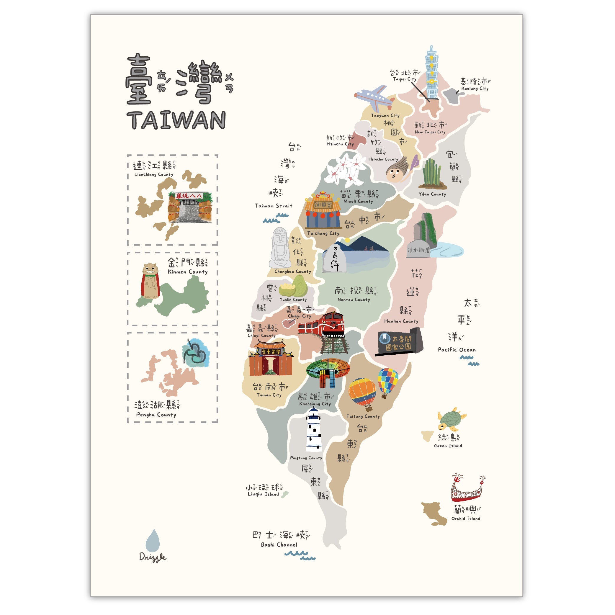 好滴認識台灣掛布