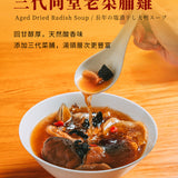 【登義】職人藥膳包系列