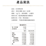 【暖暖手作】無糖茶系列 12入/盒