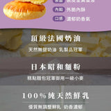【三統漢菓子】牛奶太陽餅 8入/盒