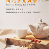【登義】漢方茶系列