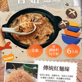 【三風製麵】麵線糊材料包