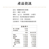 【暖暖手作】無糖茶系列 12入/盒