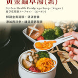 【登義】職人藥膳包系列