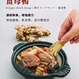 【登義】家常藥膳藥膳便利包系列