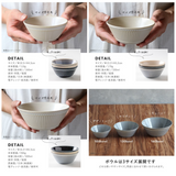 日本美濃燒 Albee 直線刻紋輕量圓碗 (S-L)