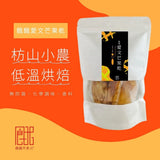 【餓餓不求人】台灣果乾系列