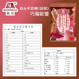 【森永】牛奶糖系列-台美直郵預購