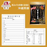 【森永】牛奶糖系列-台美直郵預購