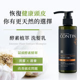 康定酵素植萃洗髮乳 300ml