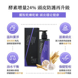 康定極萃滋養洗髮乳 300ml