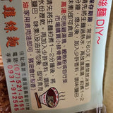 【阿財雞絲麵】高雄鹽埕50年老店 12入/箱