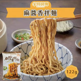【和秋】香拌麵 5包組