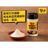【乾杯】調味粉系列