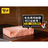 【乾杯】調味粉系列