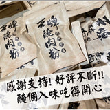 【王牌醃肉粉】超過50年傳統市場的獨門配料