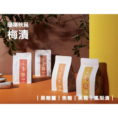 【三十岬梅舖】袋裝Q梅