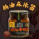 【DR.DIARY醫生健康日記】鵝油醬料系列