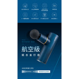 輝葉 miniV 3專業勁化版智能按摩槍