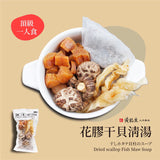 【黃裕生藥行】頂級一人食補湯包