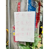 【劉家】基隆私藏老店 | 無糖花生醬