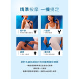輝葉 miniV 3專業勁化版智能按摩槍
