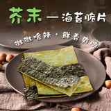 【大田海洋】 鱈魚風味脆片 16入/袋