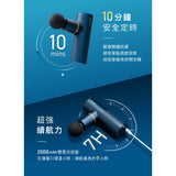 輝葉 miniV 3專業勁化版智能按摩槍