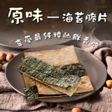 【大田海洋】 鱈魚風味脆片 16入/袋