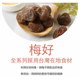 【三十岬梅舖】袋裝Q梅