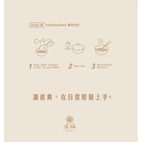 【老鍋炊粉】即時沖泡系列 4入/袋