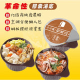 【品高】小小鍋 膠囊高湯系列 2包組