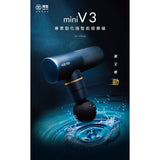 輝葉 miniV 3專業勁化版智能按摩槍