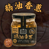 【DR.DIARY醫生健康日記】鵝油醬料系列