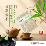 【黃裕生藥行】仙草蜜茶