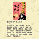 【仁愛鄉農會】五岳巴萊 櫛瓜脆片