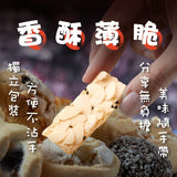 【大田海洋】 鱈魚風味脆片 16入/袋