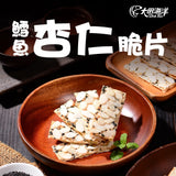 【大田海洋】 鱈魚風味脆片 16入/袋