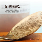 【黃裕生藥行】白胡椒(袋裝90g)-台美直郵預購