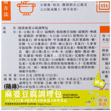 【隨緣】純素調理包 3入組 口味任選