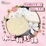 【剉冰必備】系列