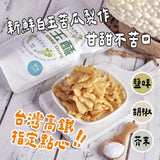 【宏展農場】白玉酥
