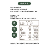 【溫室好食道】高纖燕豆麵