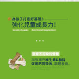 【史瑪特寶】跳跳糖
