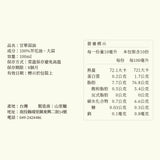【山里麵】甘單蒜油